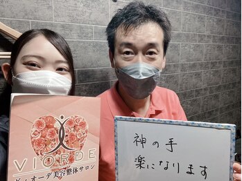 ヴィオーデ美容整体サロン 大宮店/小顔矯正と骨盤矯正で美人♪大宮