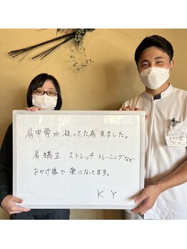 整体院 元 光の森店/お客様の喜びの声