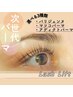 【8/26日】メイクの時短に！！まつげパーマ ¥4500