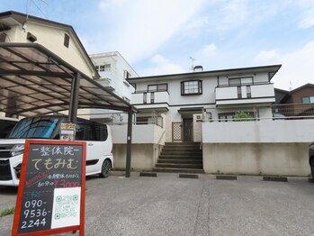 整体院 てもみむ 宇都宮店/外観