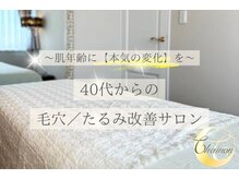 シェノン(Chainon)