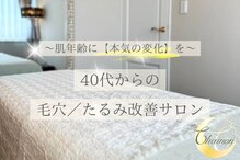 シェノン(Chainon)