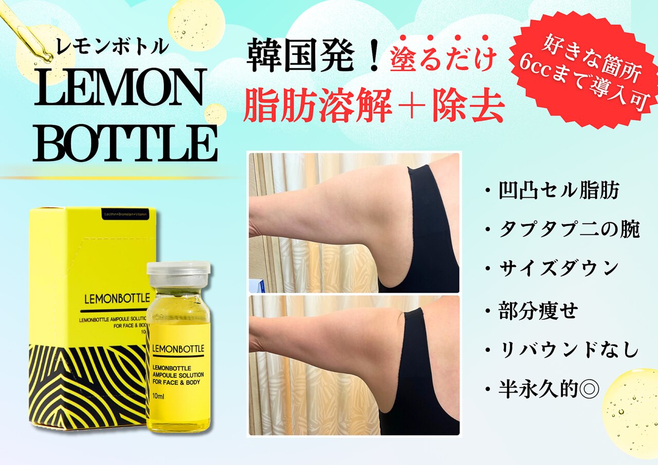 藤沢市でエンダモロジーが人気のエステサロン｜ホットペッパービューティー