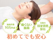 整体院いそはし
