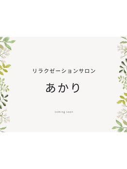 首・肩のつらさを改善したい