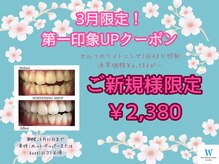 ホワイトニングショップ 名古屋店