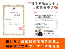 アオ(ao)の雰囲気（全国保有率2%の運動器認定理学療法士だから施術の効果も抜群！）