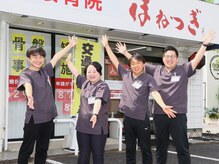 ほねつぎ 牛久はりきゅう接骨院