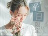 ☆平日限定☆似合わせまつ毛パーマorパリジェンヌ￥3200