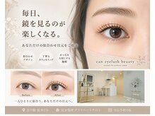 キャンアイラッシュビューティー(can eyelash beauty)