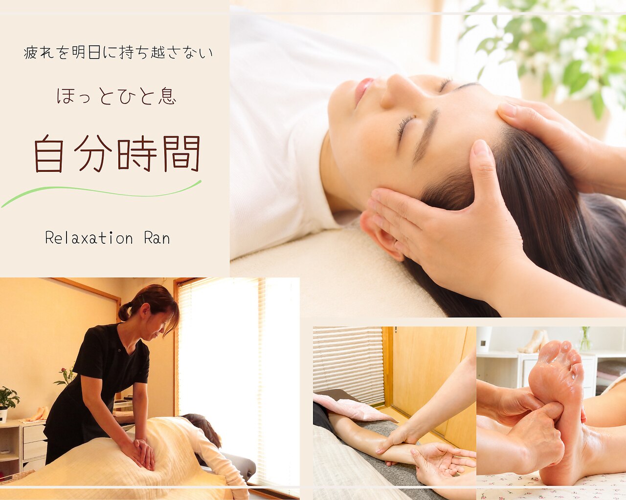 ラン(Ran)｜ホットペッパービューティー