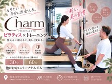 チャーム(Charm)