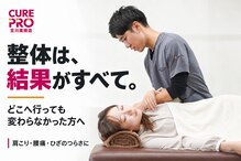キュアプロ 吉川美南店(CUREPRO)