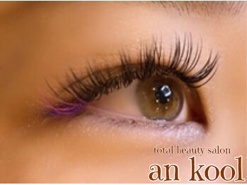 アンクール(an kool)/【アイラッシュ】フラット