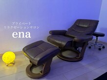 エナ(ena)の雰囲気（セラピストはヘッドマイスター資格も所持）