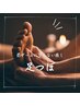 足裏角質ケア25分＋足つぼ25分