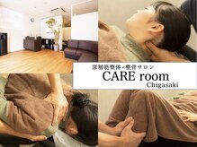 ケアルーム 茅ヶ崎(CAREroom)