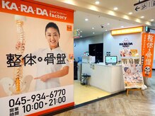 カラダファクトリー ビーンズ中山店の雰囲気（【中山駅 徒歩1分】オレンジのロゴが目印★）