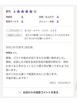ヴィノ(VINNO)/お客様のお声♪