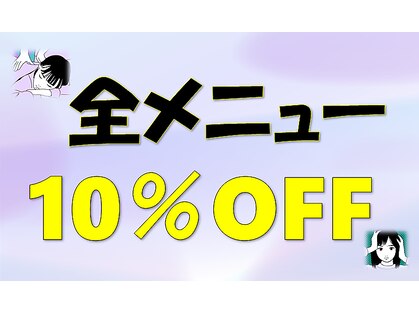 夢咲サロン 久留米南店の写真