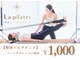 ラ ピラティス 自由が丘店(La pilates)の写真