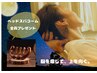 感謝半額!【極上脳休息】熟睡ドライヘッドスパ＋首肩流し60分￥8,000→4000円