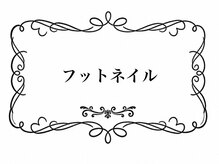 ココズネイル(COCO'SNAIL)/
