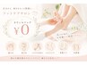 プロの爪切り/足元を健やかに◎(厚い爪/変形爪) 45分 ¥5500