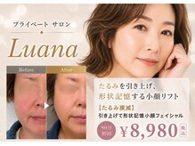ルアナ(Luana)