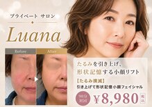 ルアナ(Luana)