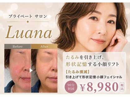 ルアナ(Luana)の写真