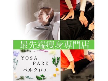 ヨサパーク ベルクロエ(YOSA PARK)