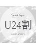 【U24】全身脱毛A VIO・顔込み ¥11,000 → ¥8,800 120分