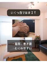 くぼてらたかひろ ボディメンテナンス(BODY MAINTENANCE)/いくつ当てはまりますか？5