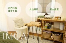 イムア(IMUA)