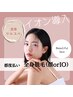 女性【全身(V込)＋顔もしくはIO】イオン導入全身脱毛（顔orIO）15000→5980