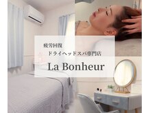 ラボヌール(La Bonheur)