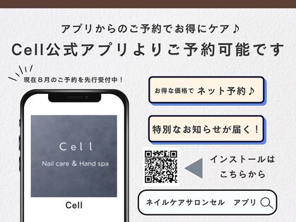 セル(Cell)の写真