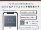 セル(Cell)の写真