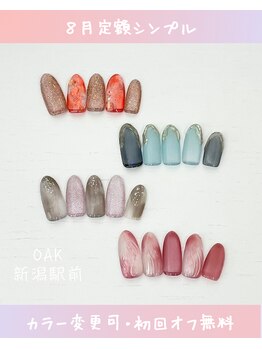 オーク 新潟駅前(OAK)/8月◇定額シンプルデザイン