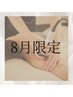 【8月限定】短時間で実感！温め×ほぐしの新感覚！ハイパーナイフボディ60分