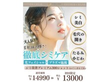 エステルクリア(esther clear)