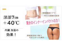 超短波の深温ケアは内臓まで熱を届け身体変化/リカバリー/肩こり