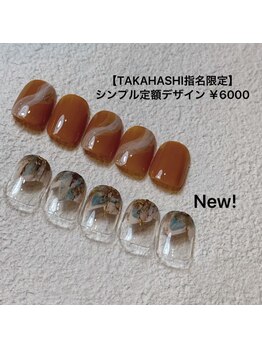 オーク 戸塚(OAK)/◇シンプル定額コース¥7000