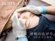 ボディラボ鍼灸整骨院(BODY LAB.鍼灸整骨院)