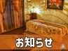 通常メニュー（クーポン非利用）もご予約可能