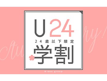 アンダ 前橋総社店(Anda)の写真/【前橋総社/脱毛専門】完全都度払い制だから高額なコース契約が不要◎