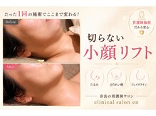 エン 橿原店(en)