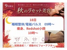 タクボディバランス