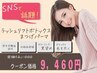 次世代まつげパーマ☆ラッシュリフト　9460円